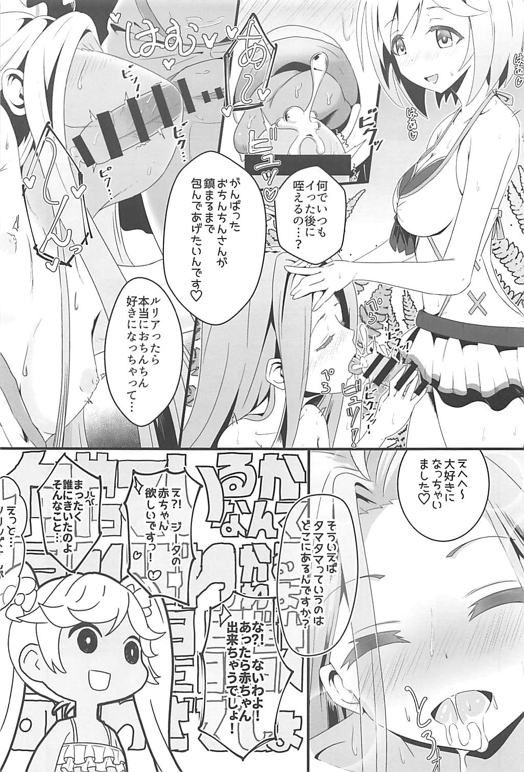 Kojirase Fresh Nama page 4 full