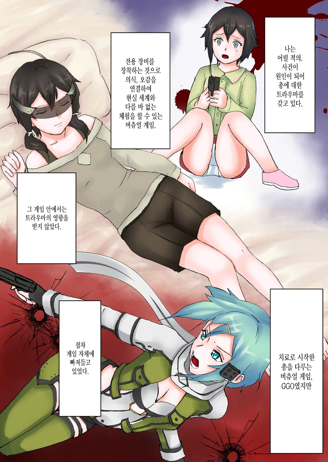 Akumu kara no Toubou page 2 full
