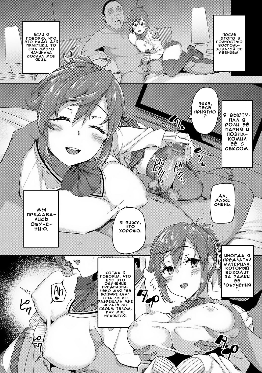 Rental Ojisan Case Akiyama Akari | Аренда старых мужиков page 8 full