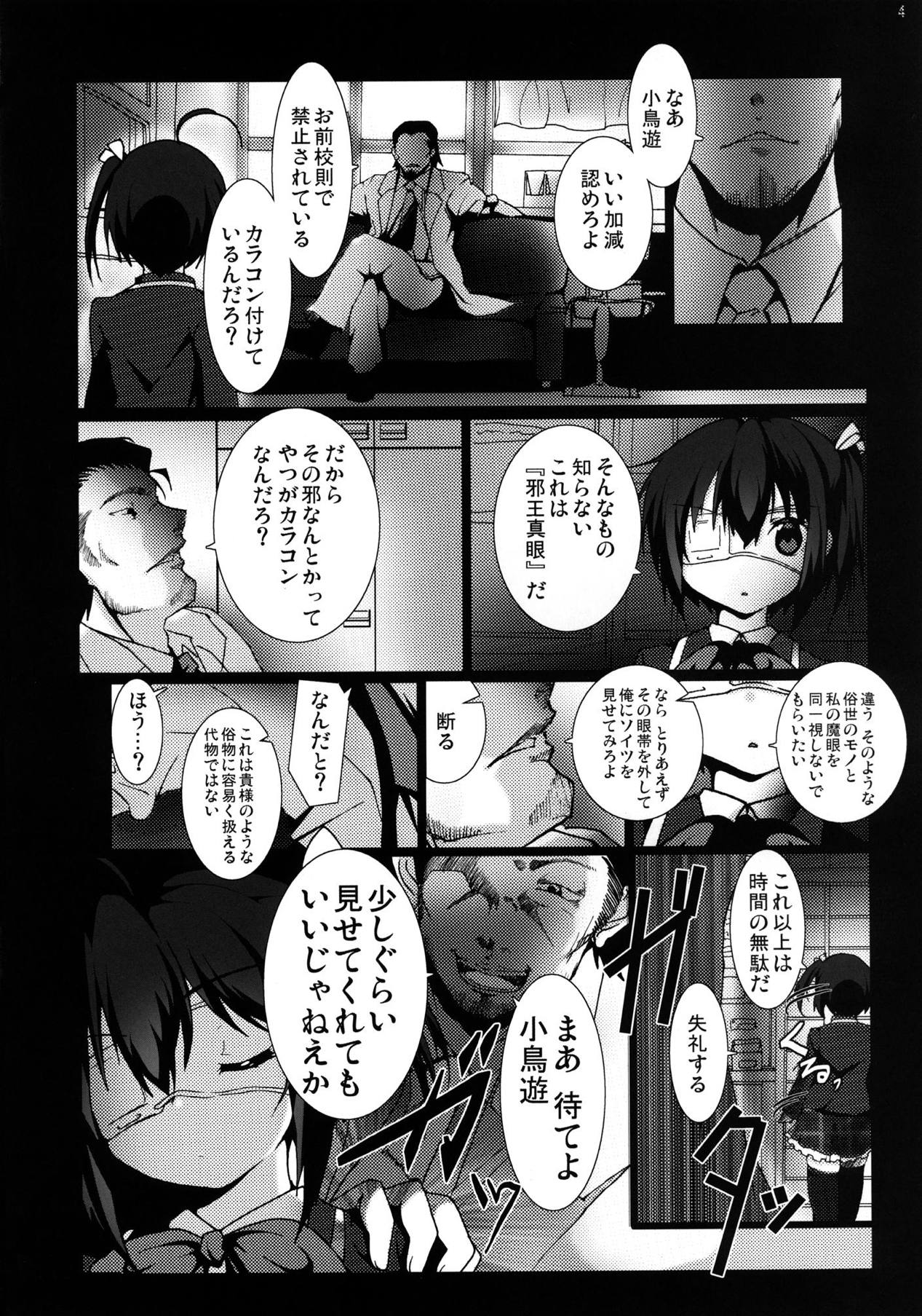 Chuunibyou demo Ninshin Shitai! page 3 full