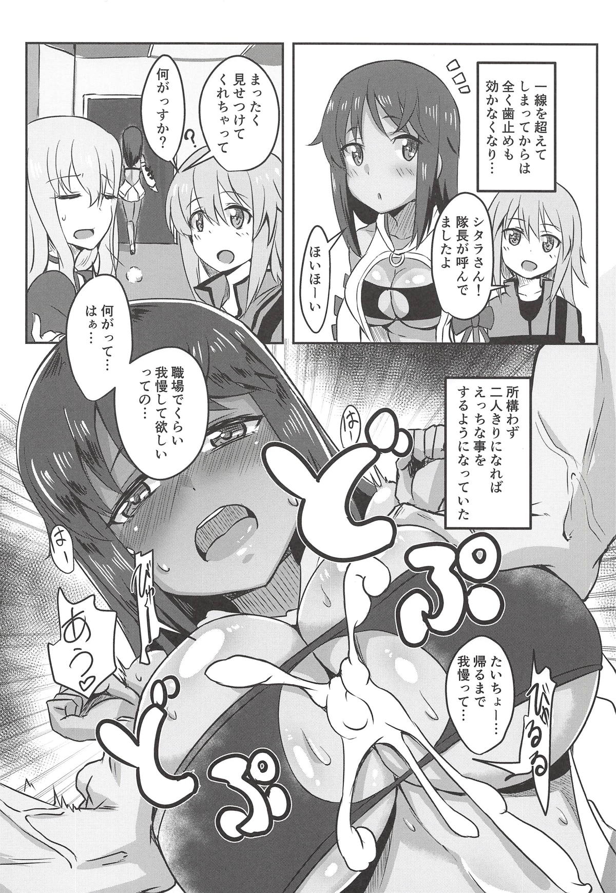 Sita Love page 5 full