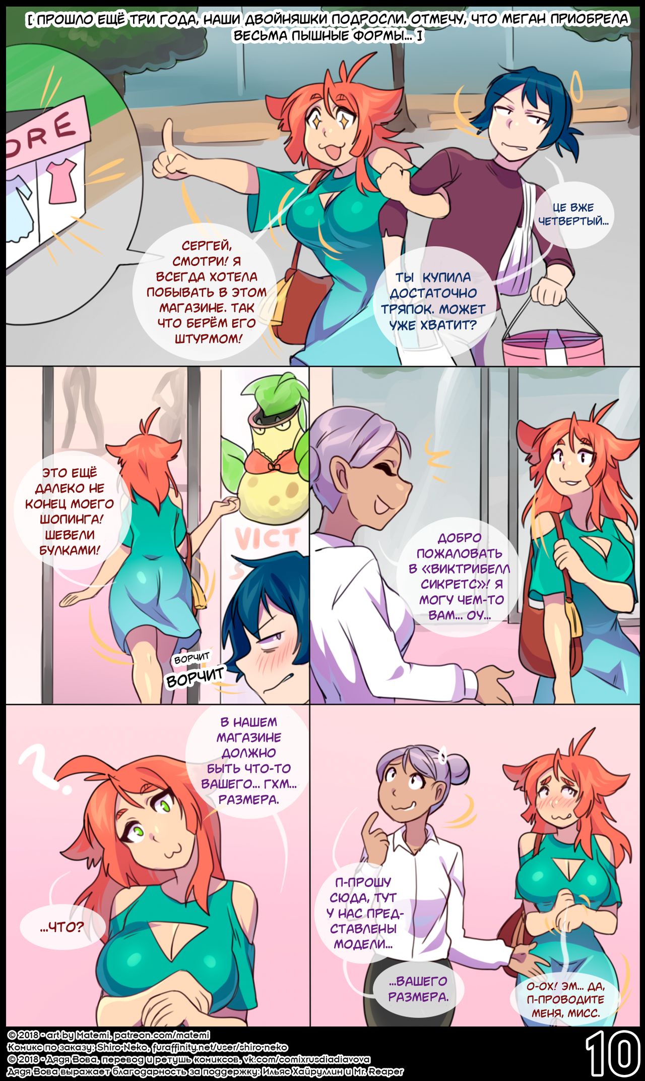 S.S. Origins: The twins l Легенды Сильвер Соул: Близнецы page 11 full