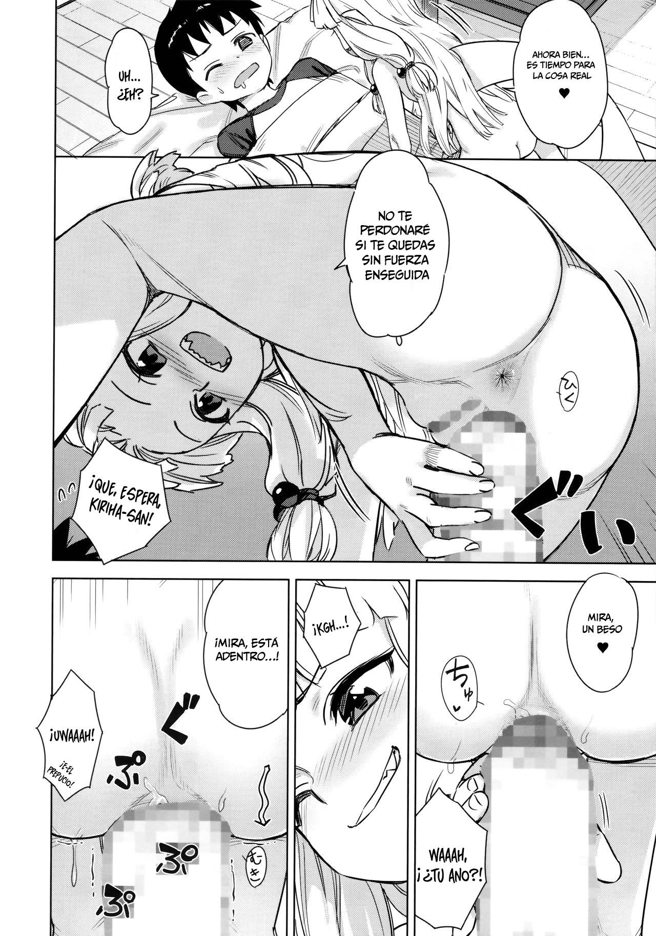 Loli Kiriha-san no Anal o Care Suru Hon page 8 full