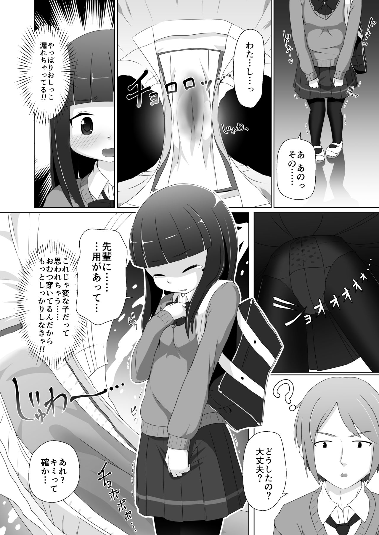 Omuken! Sono 3 page 8 full