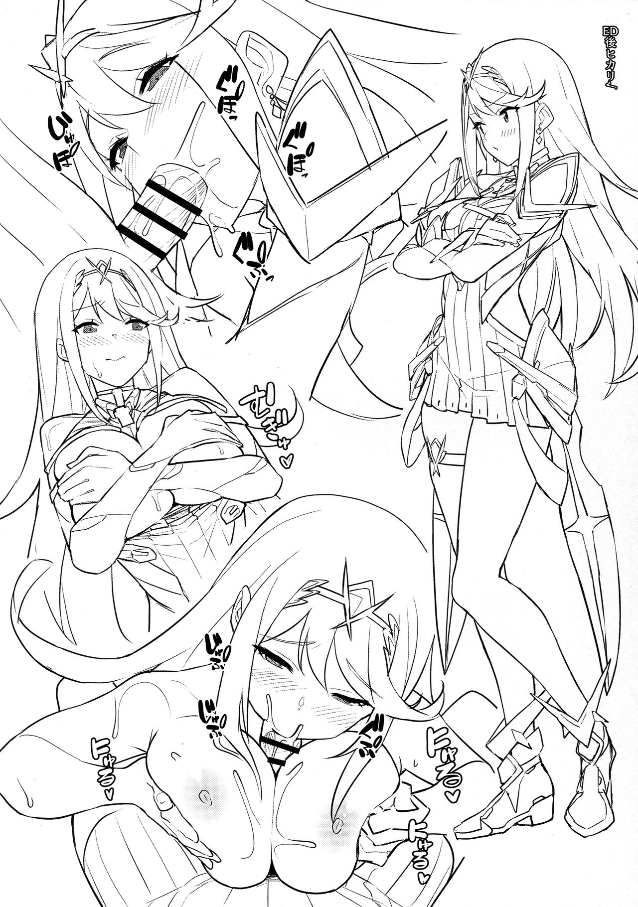Xenoblade 2 no Rakugaki Bon page 12 full
