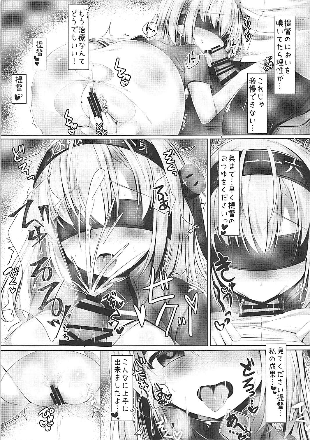 Suzutsuki-san no ○○ na Seijijou. page 11 full