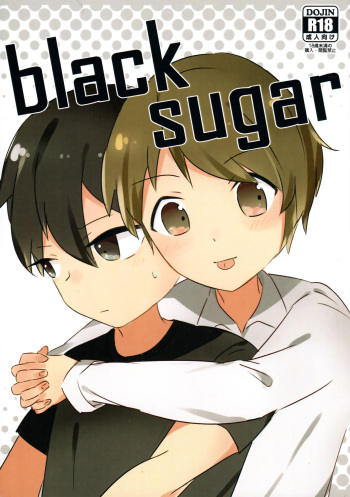 (Shota Scratch 33) [hkmnk (Fuko)] black sugar cover
