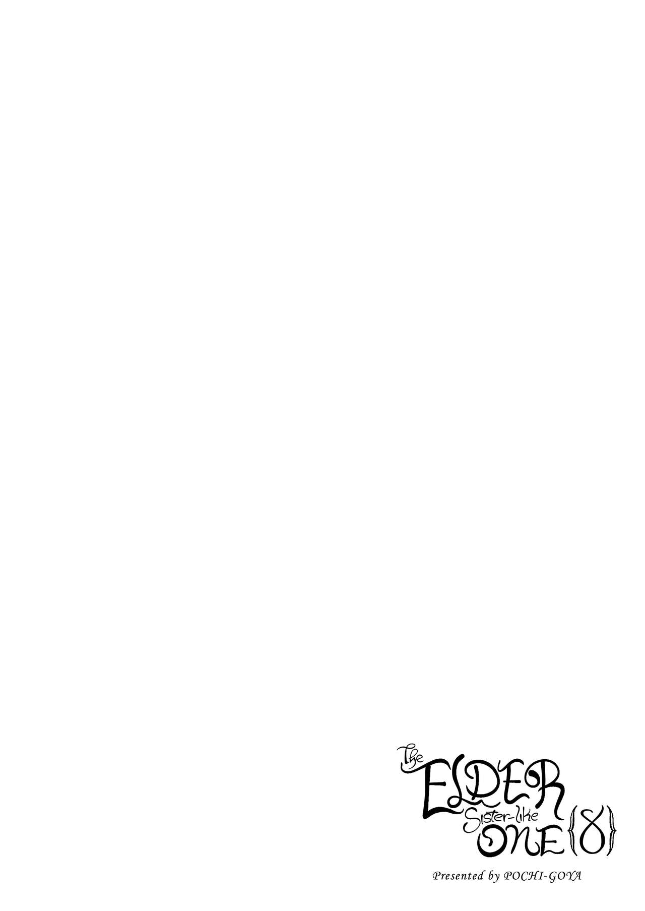 Ane Naru Mono 8 | The Elder Sister-Like One 8  =The Lost Light + mrwayne= page 3 full