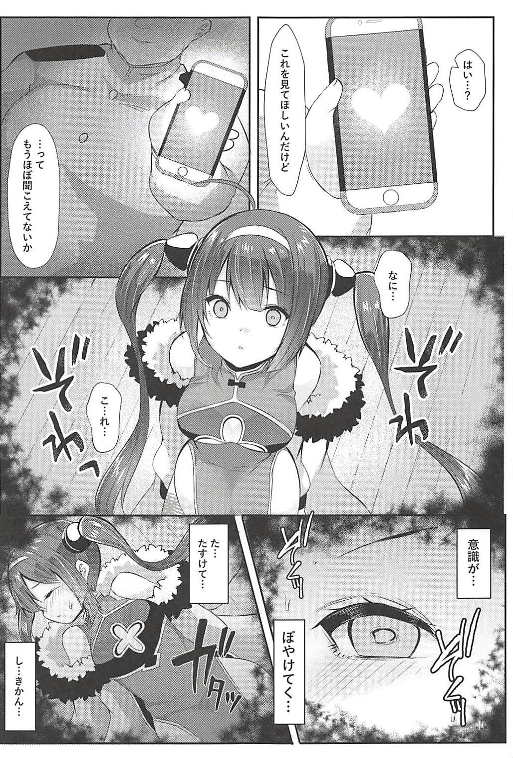Shinkon Ninghai to Saimin NTR Pinghai page 7 full