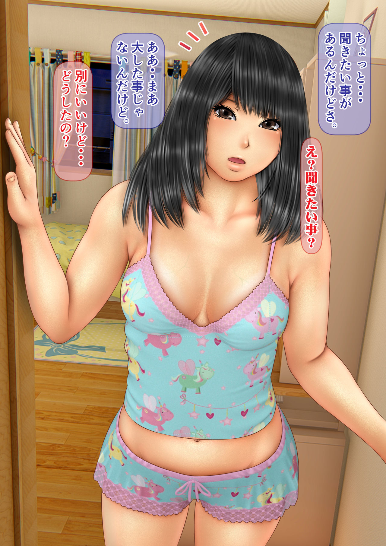 Ore no Hatsukoi Aite datta Gimai ga Oyaji to Tanetsuke Sex Shiteita Ken page 6 full