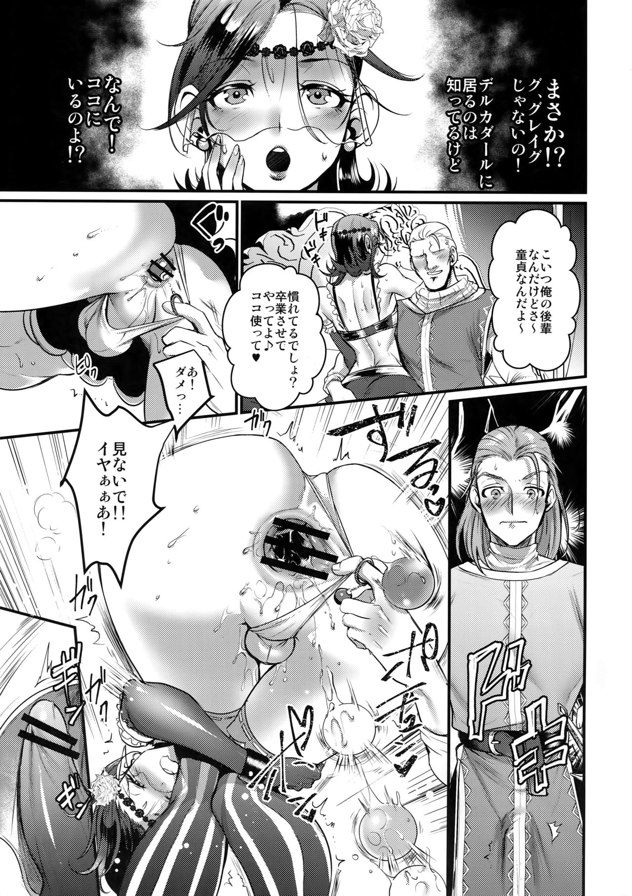 Kiss Me Deadly page 10 full