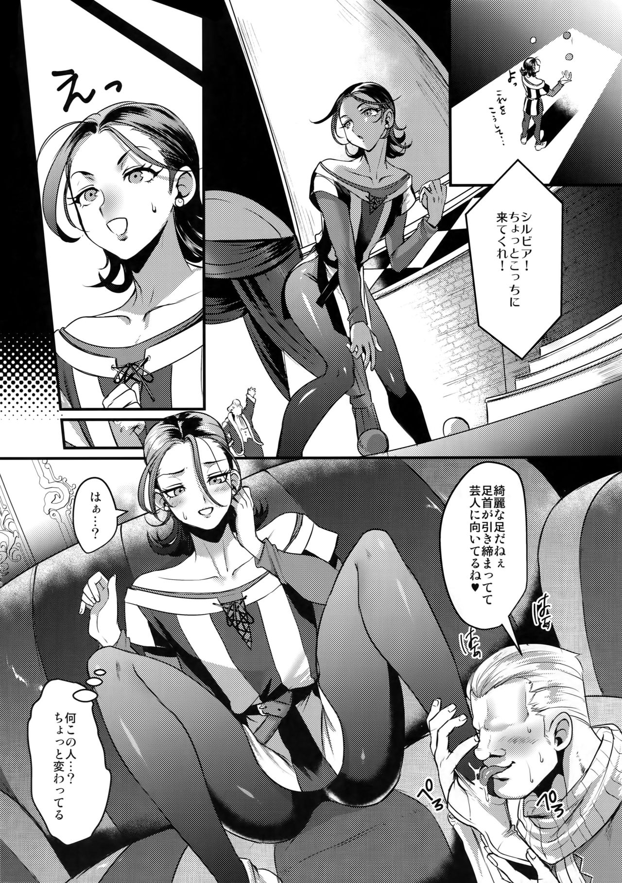 Kiss Me Deadly page 3 full
