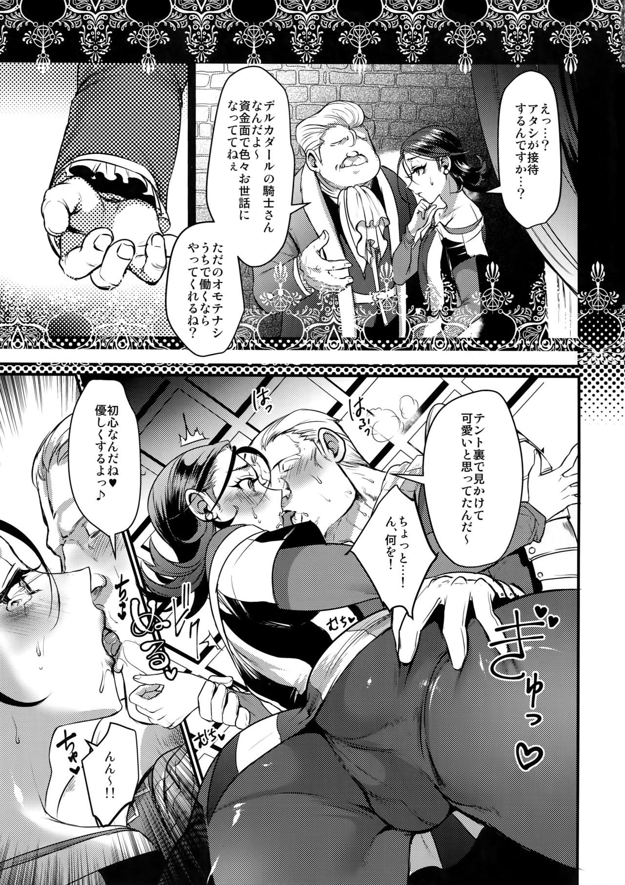 Kiss Me Deadly page 4 full