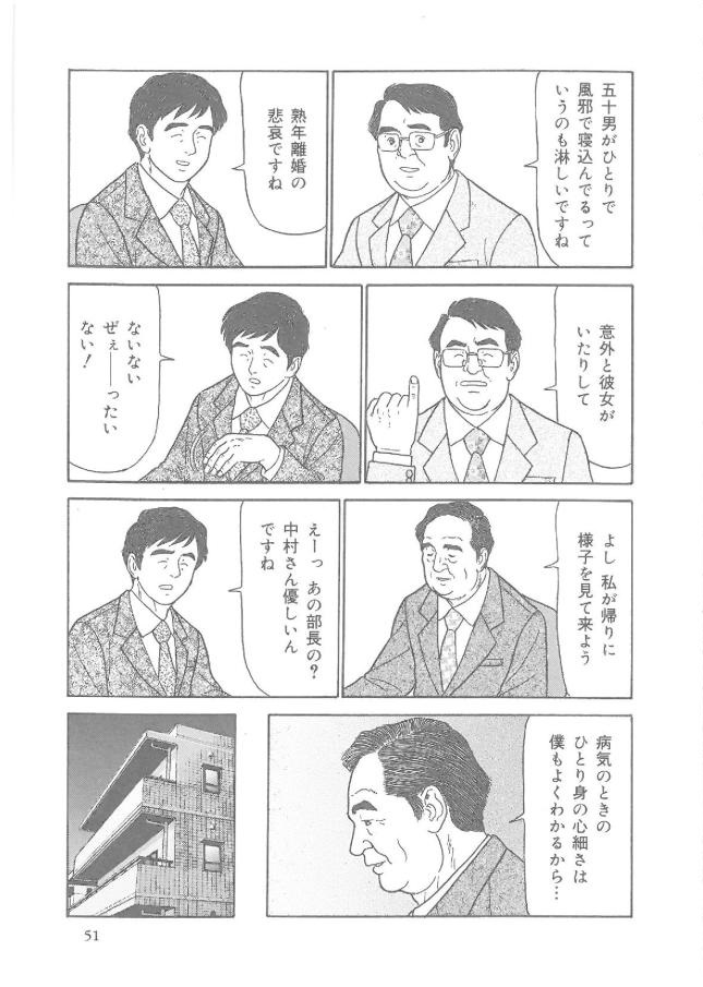 Kazehiki Buchou page 2 full