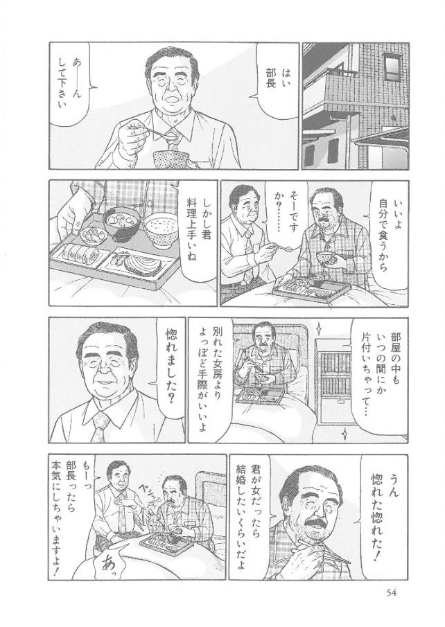Kazehiki Buchou page 5 full