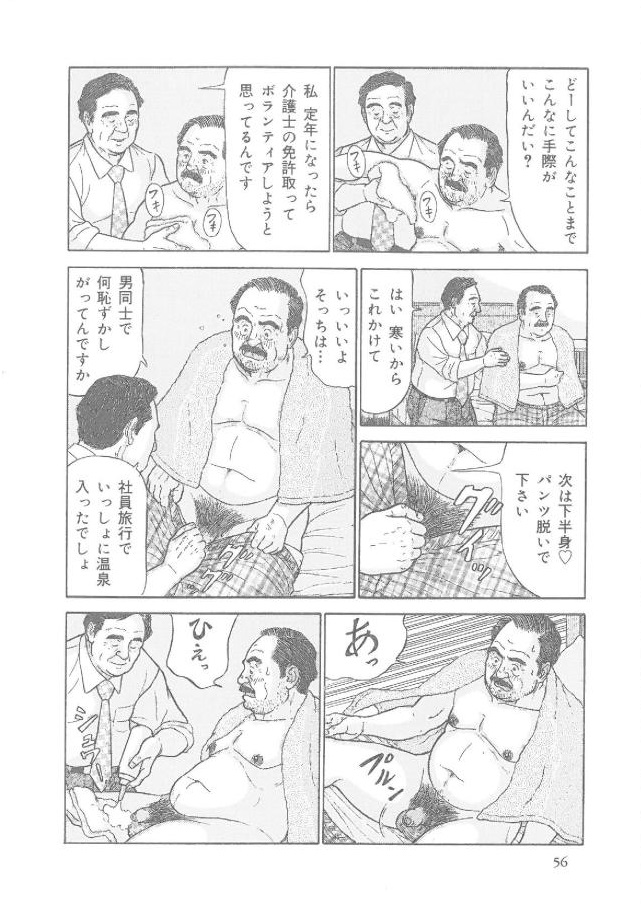 Kazehiki Buchou page 7 full