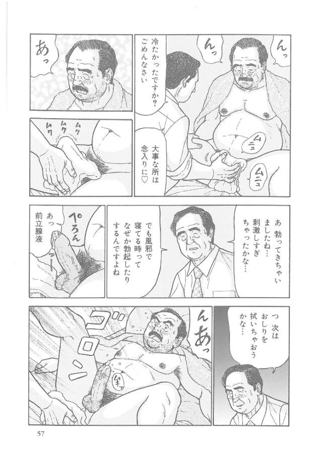 Kazehiki Buchou page 8 full