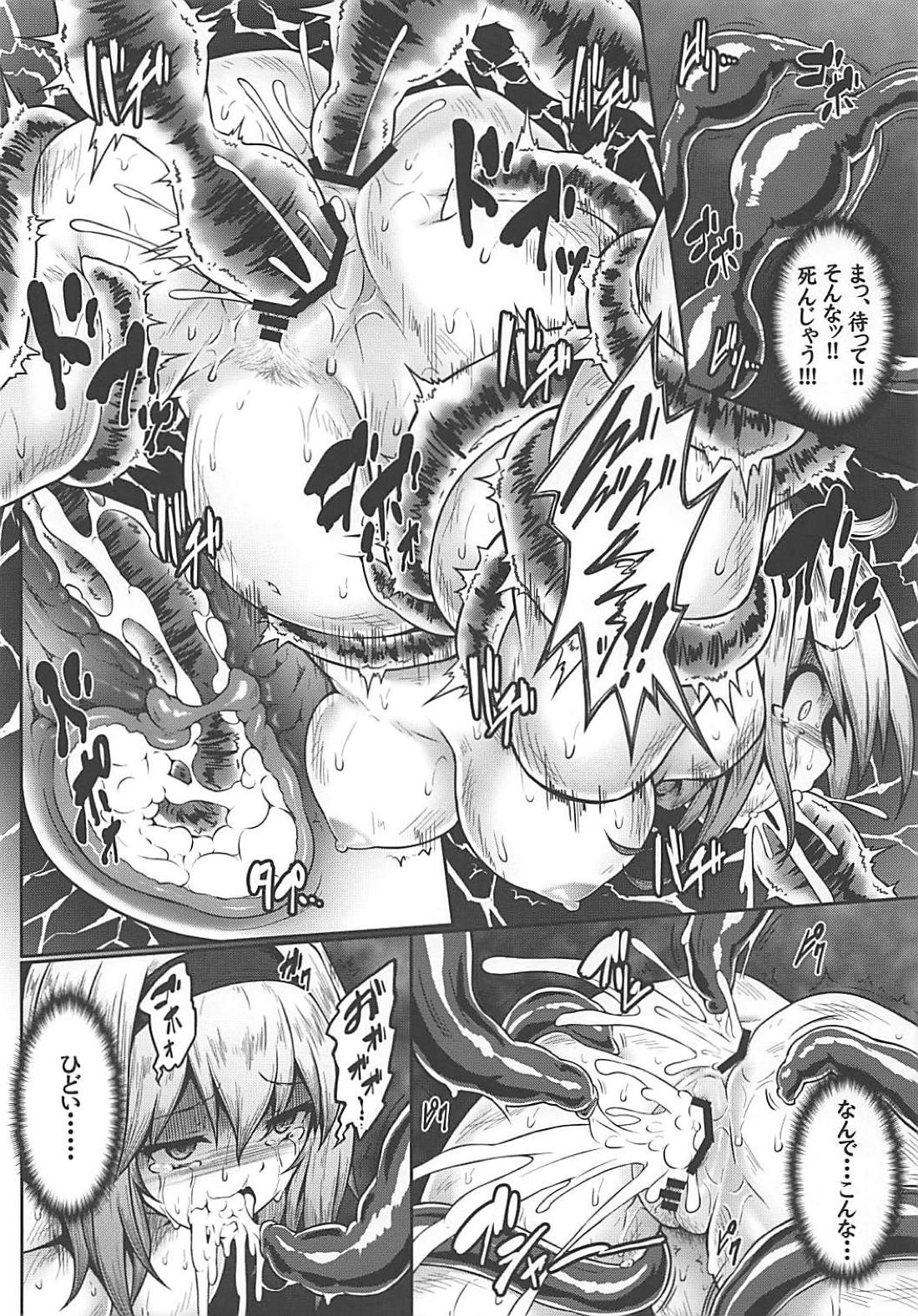 Gensoukyou Kikikaikai ~Alice Kurage~ page 12 full
