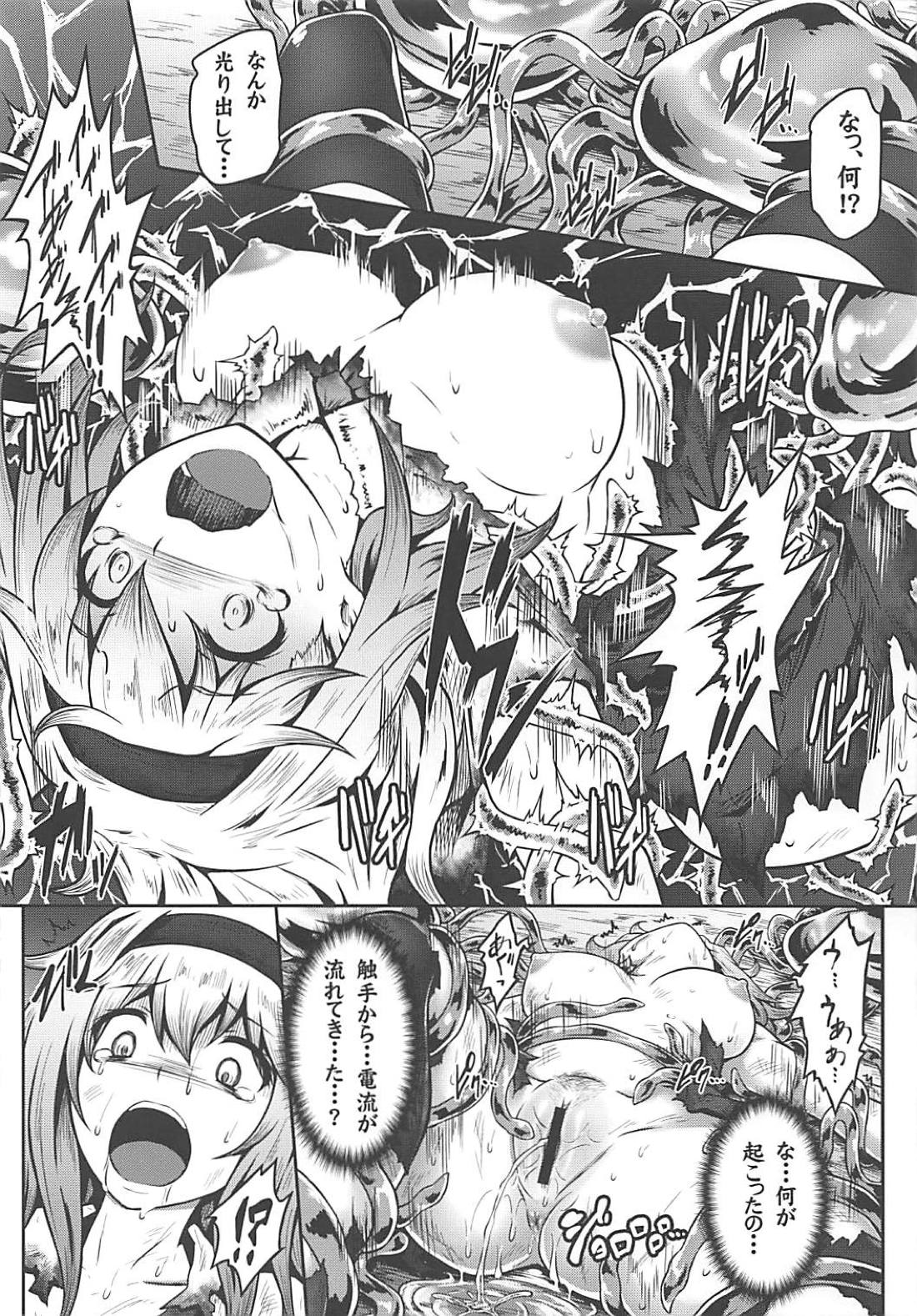 Gensoukyou Kikikaikai ~Alice Kurage~ page 8 full