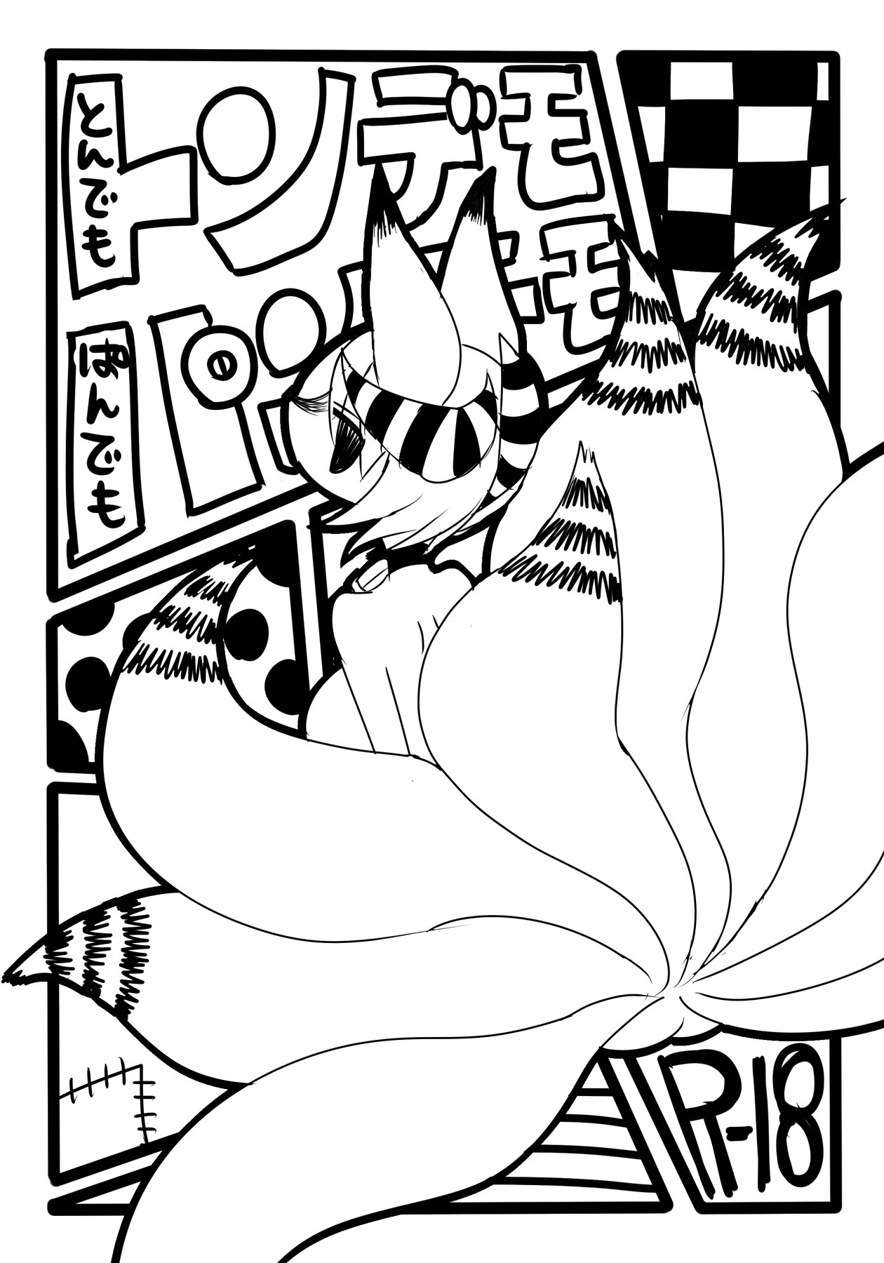 Tondemo Pandemo page 1 full