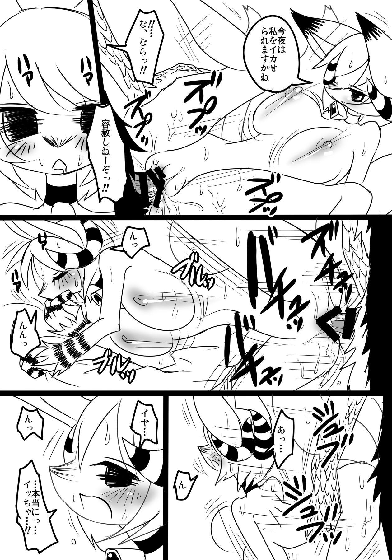 Tondemo Pandemo page 6 full