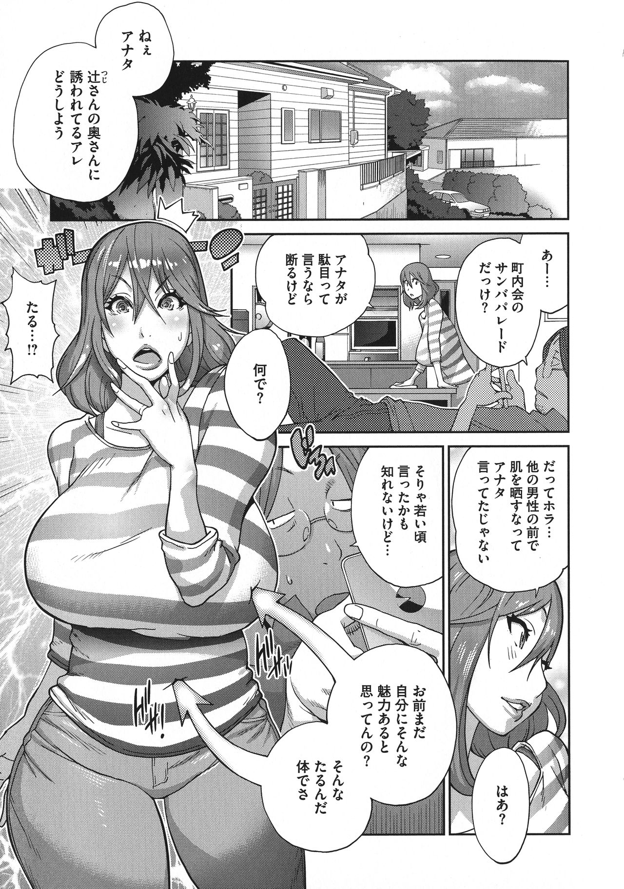 yarisugi nikujukujo page 11 full