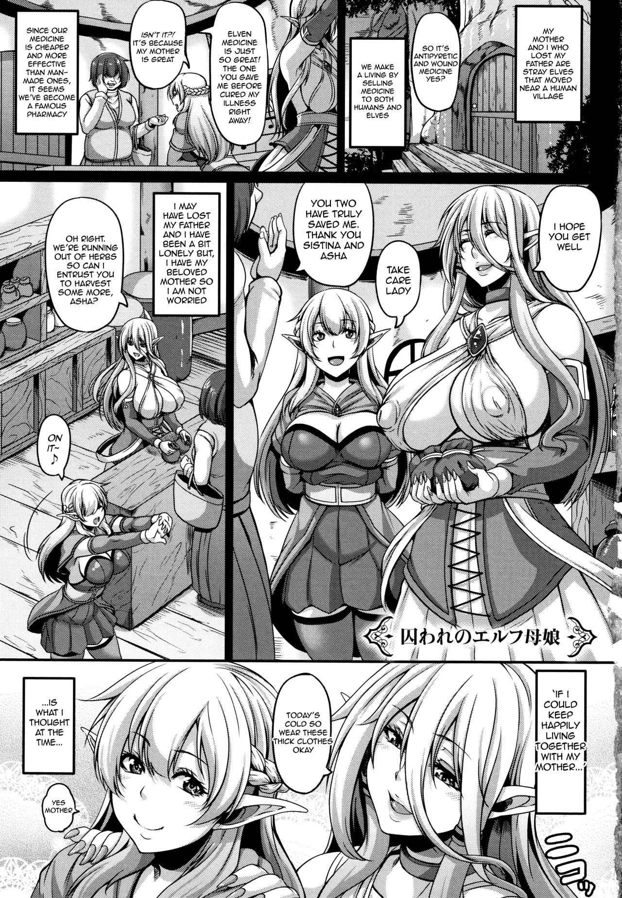Aijou no Injoku Elf Ch. 1-3, 8-10 page 6 full
