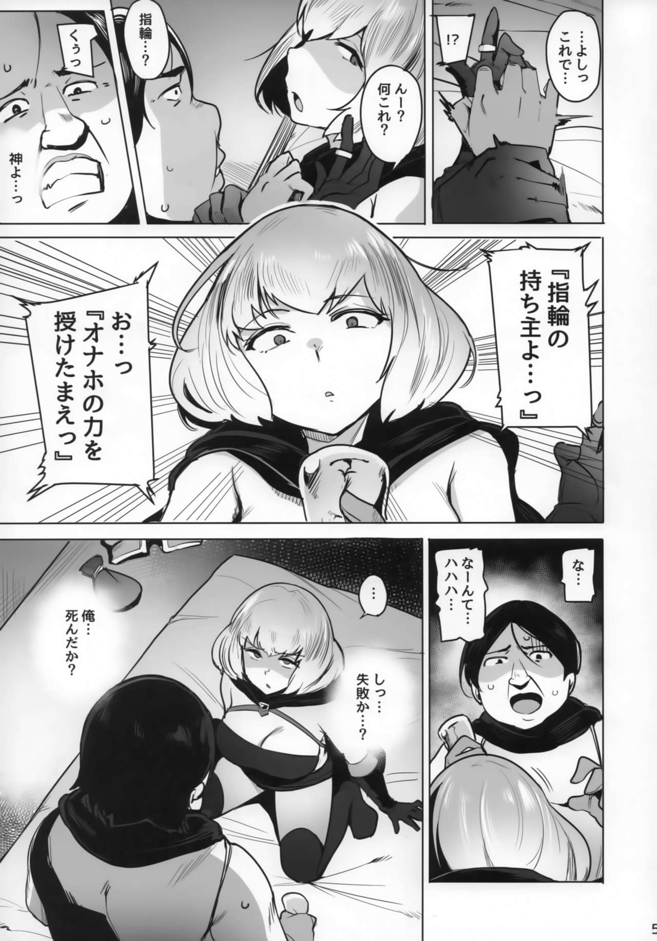 OVER HOLE page 5 full