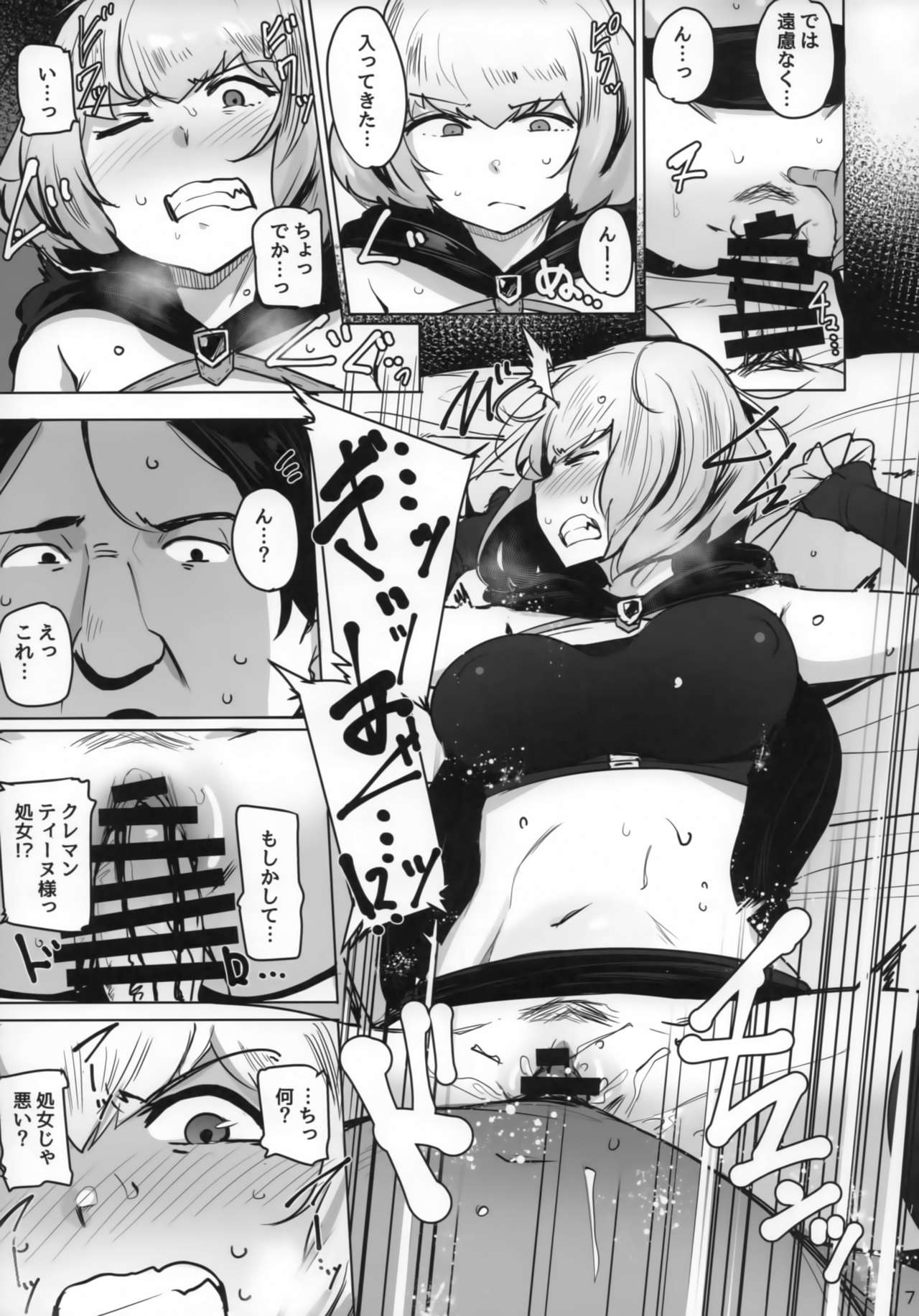 OVER HOLE page 7 full