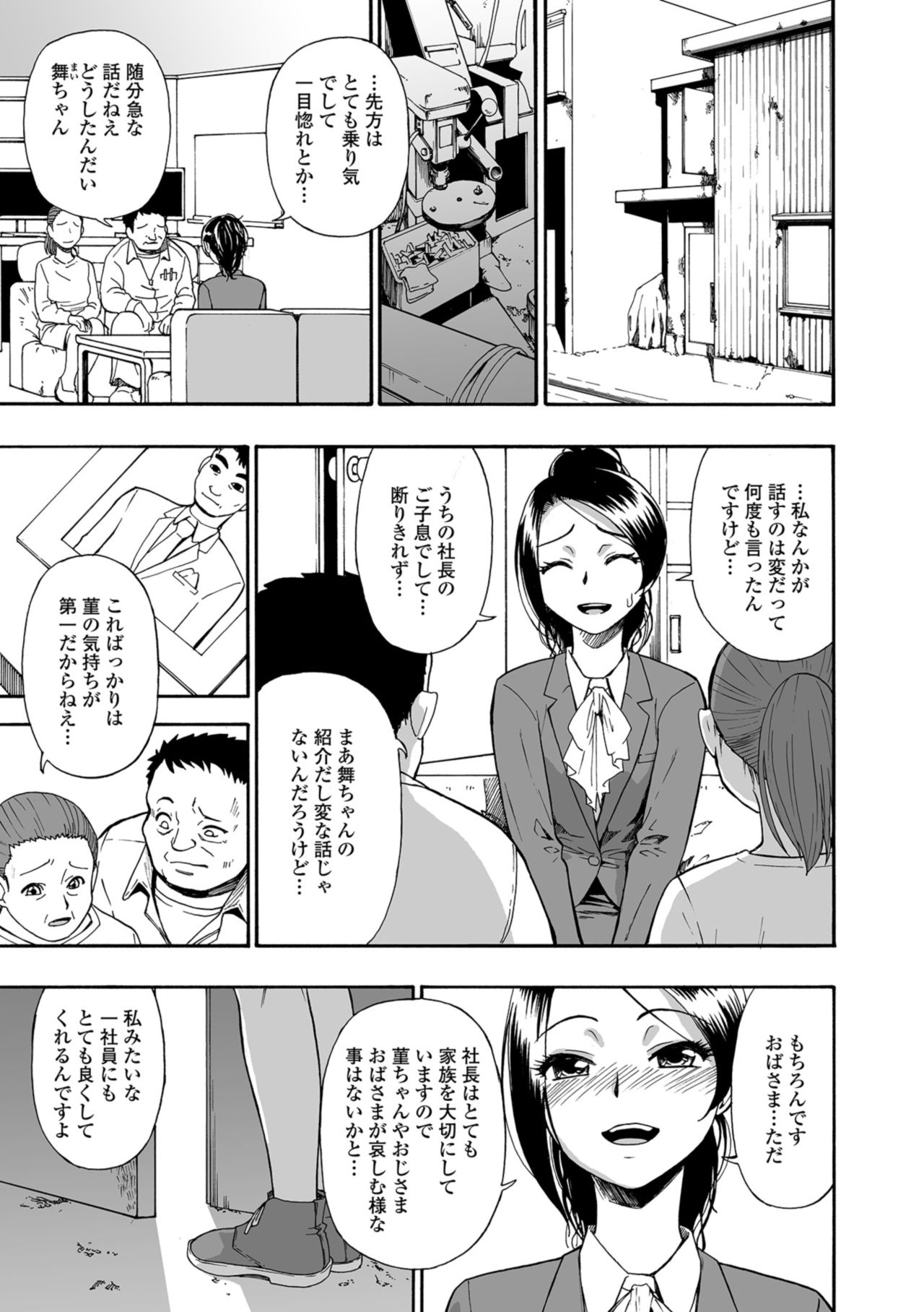 COMIC Mate Legend Vol. 25 2019-02 page 7 full