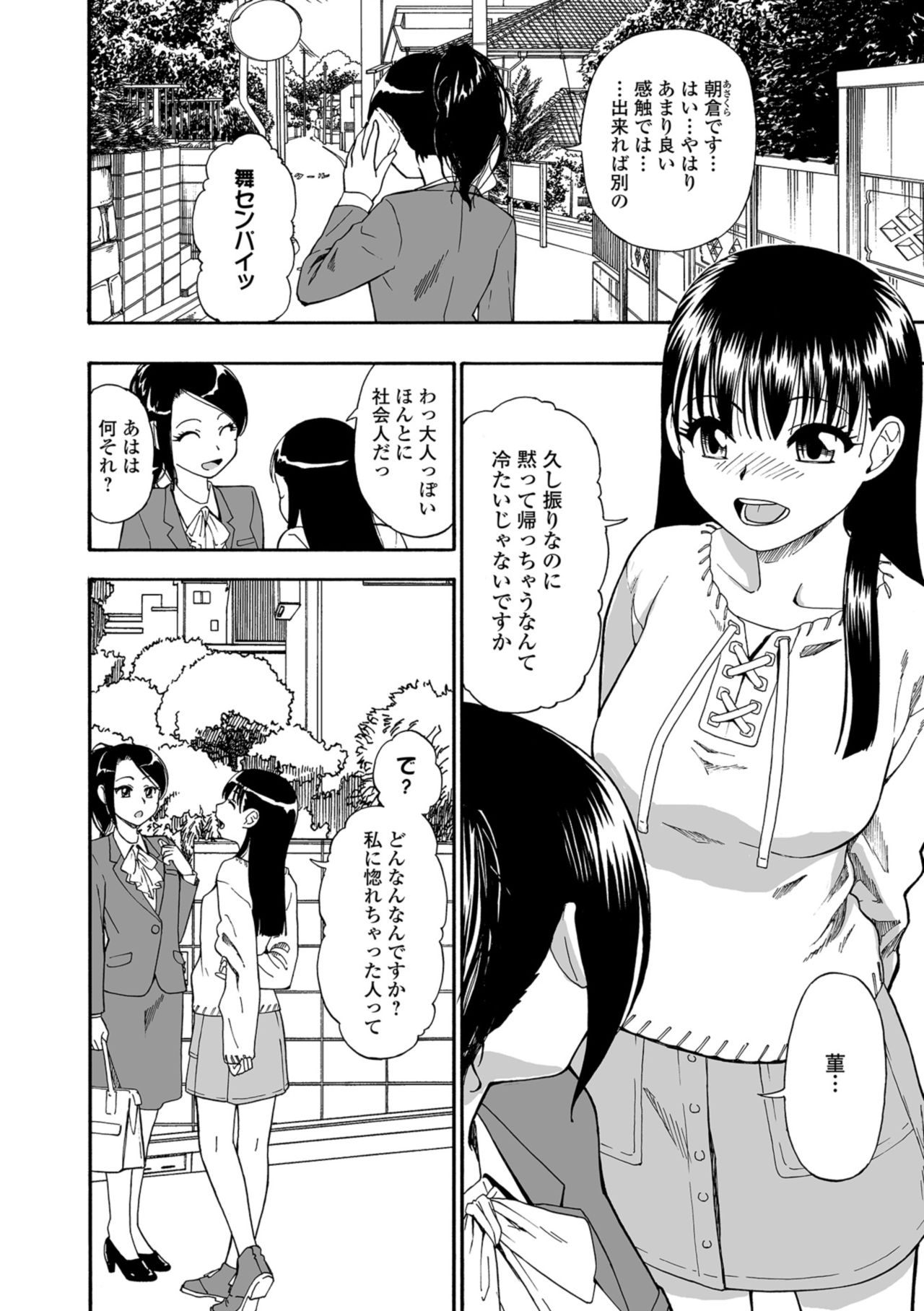 COMIC Mate Legend Vol. 25 2019-02 page 8 full