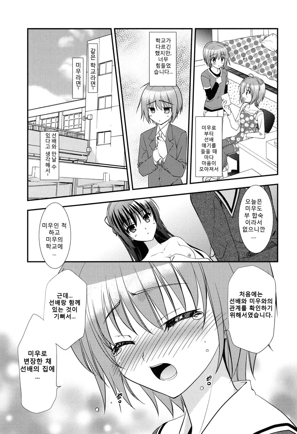 LOVELY GIRL's 0~1 page 12 full