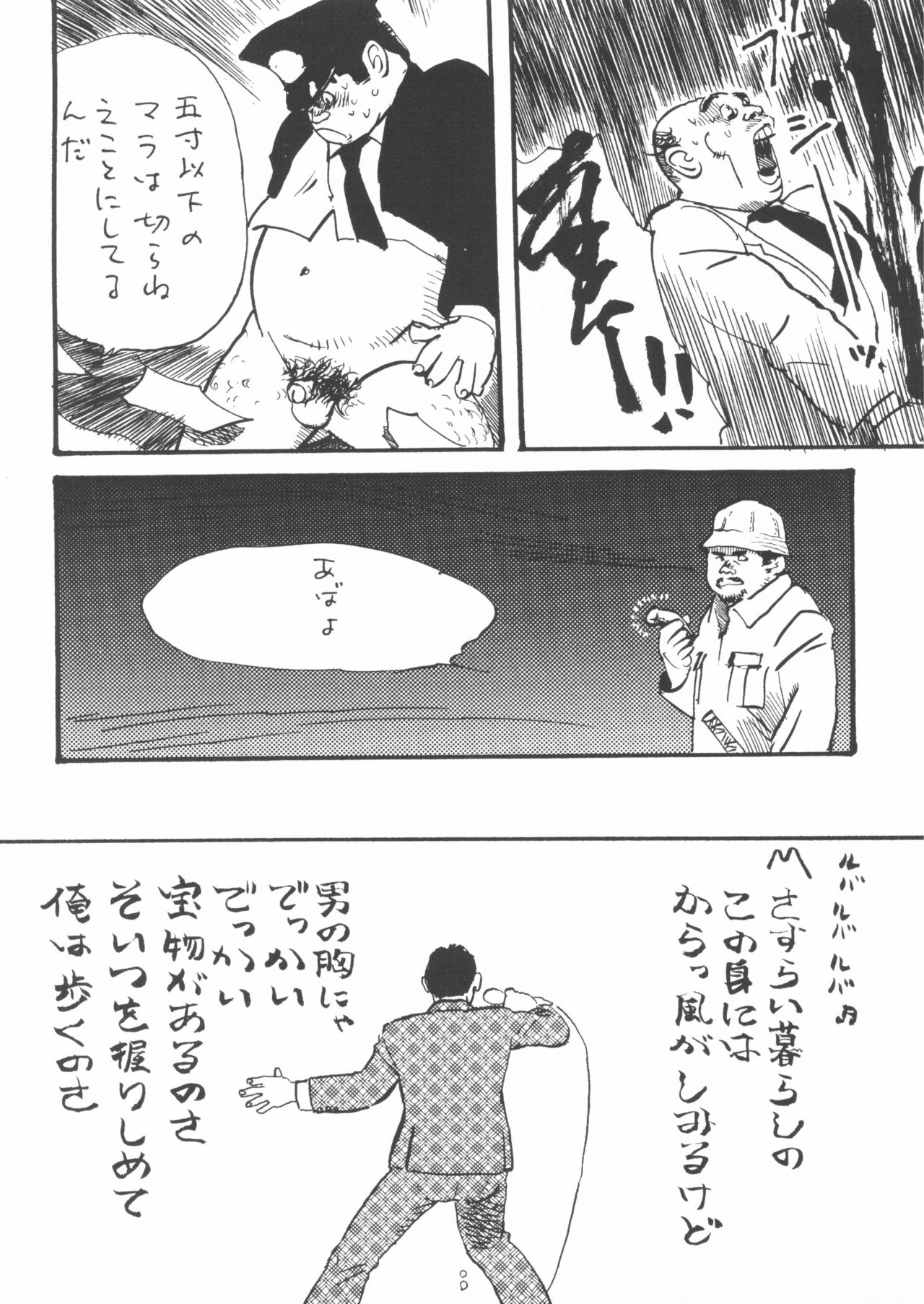Aoi inarizushi page 8 full