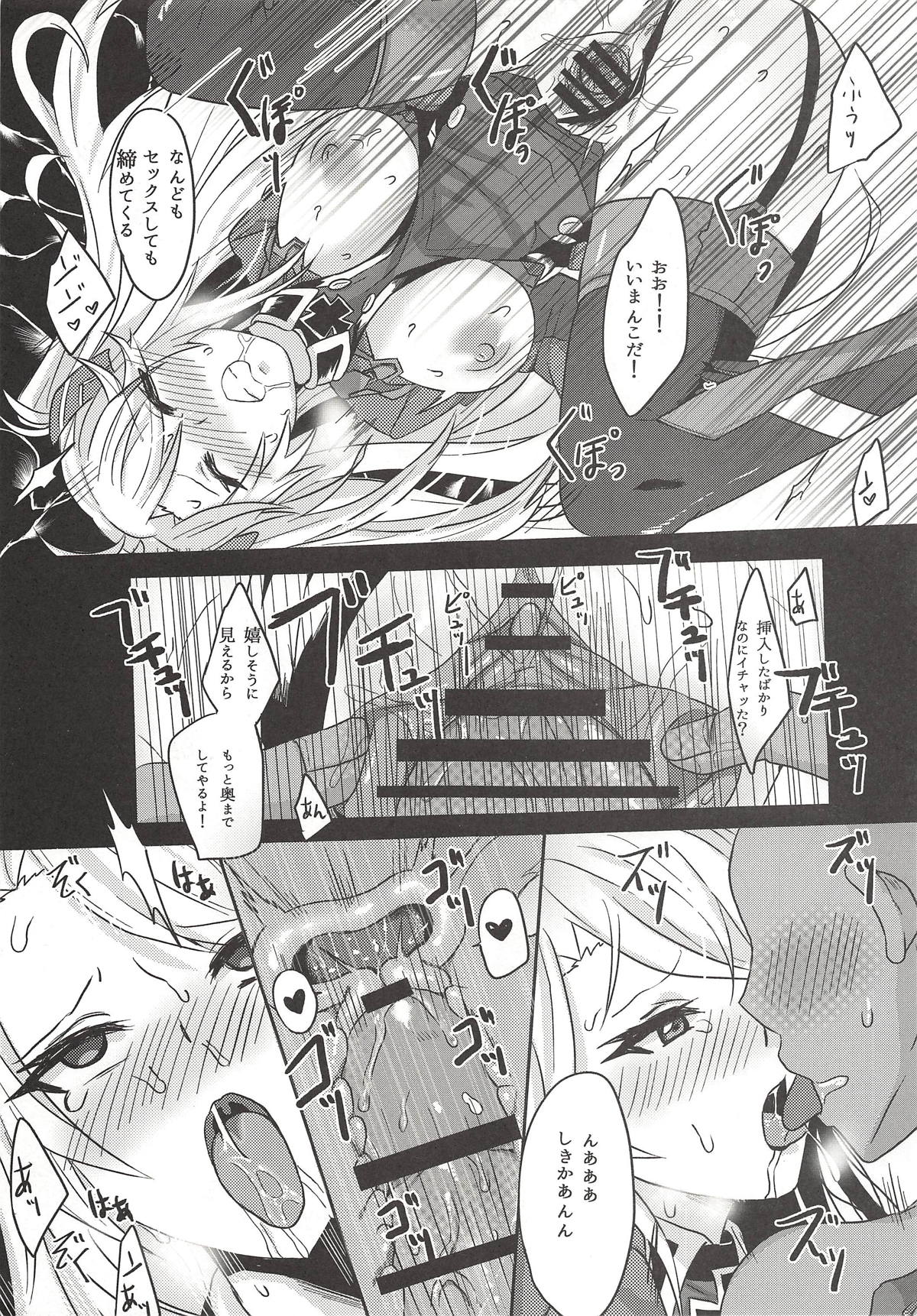 Prinz-san to 〇〇〇〇 page 10 full