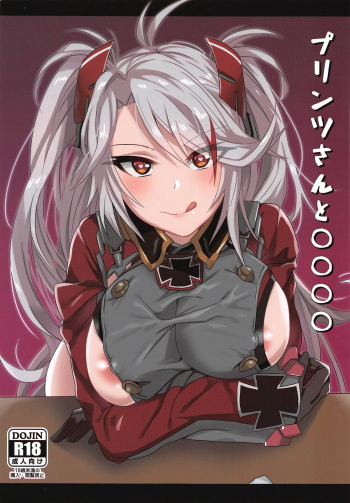 (C93) [Takaya (Takanaru)] Prinz-san to 〇〇〇〇 (Azur Lane) cover