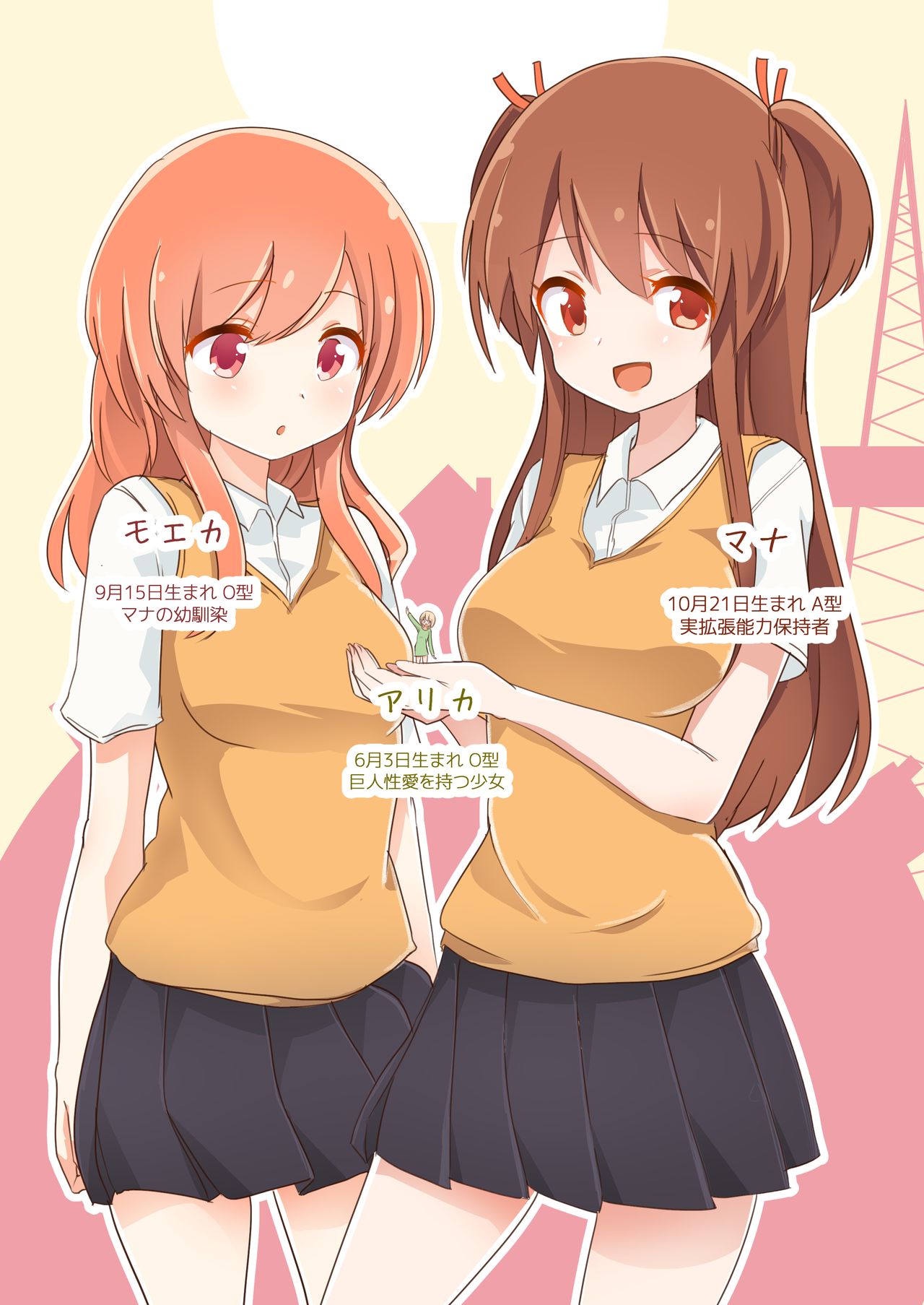 Jikkakuchou Hokan no Mana page 4 full