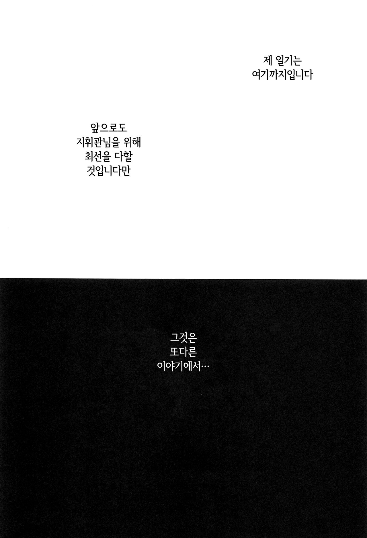 Himitsu no Hanazono | 비밀 화원 page 12 full