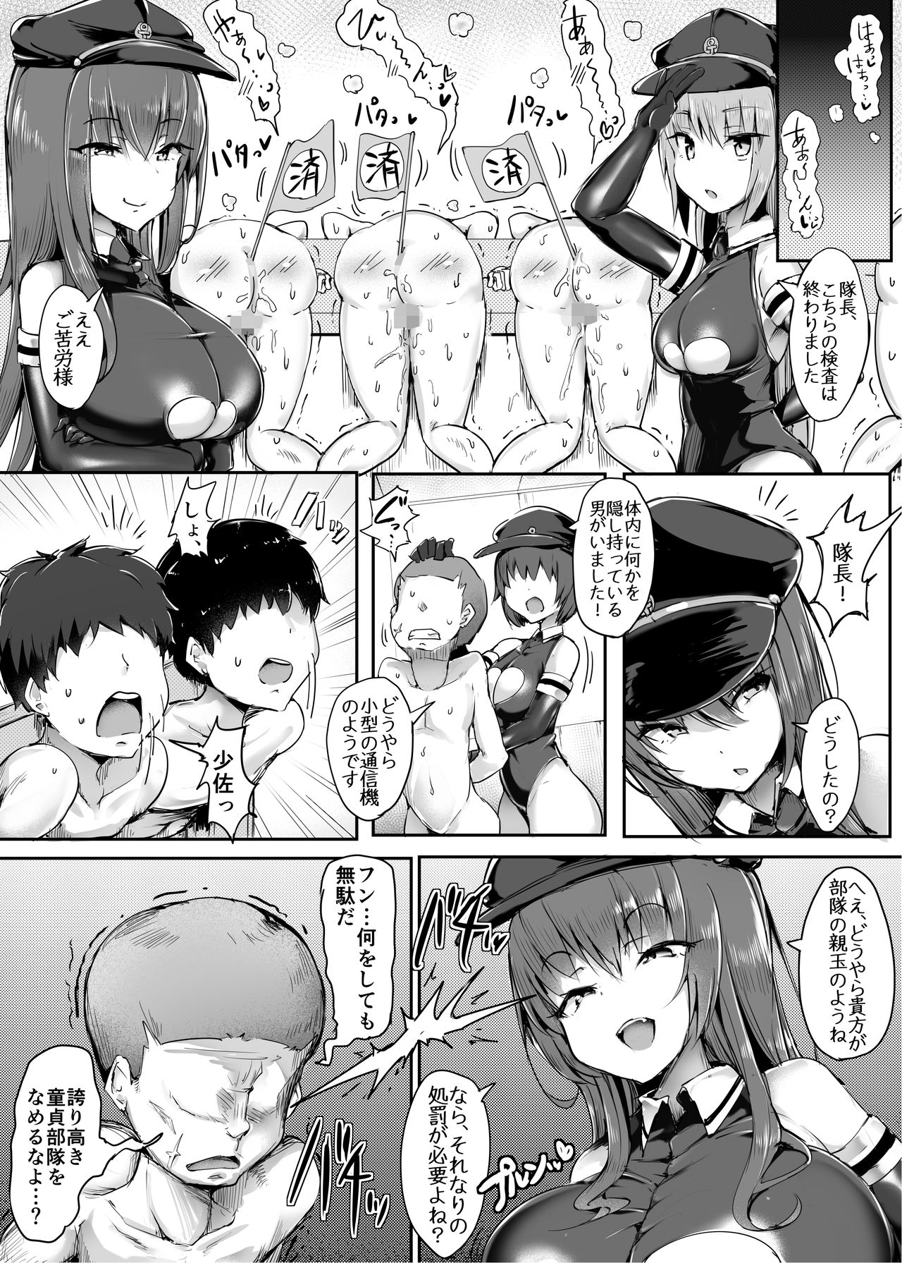 Danjo Sensou page 10 full