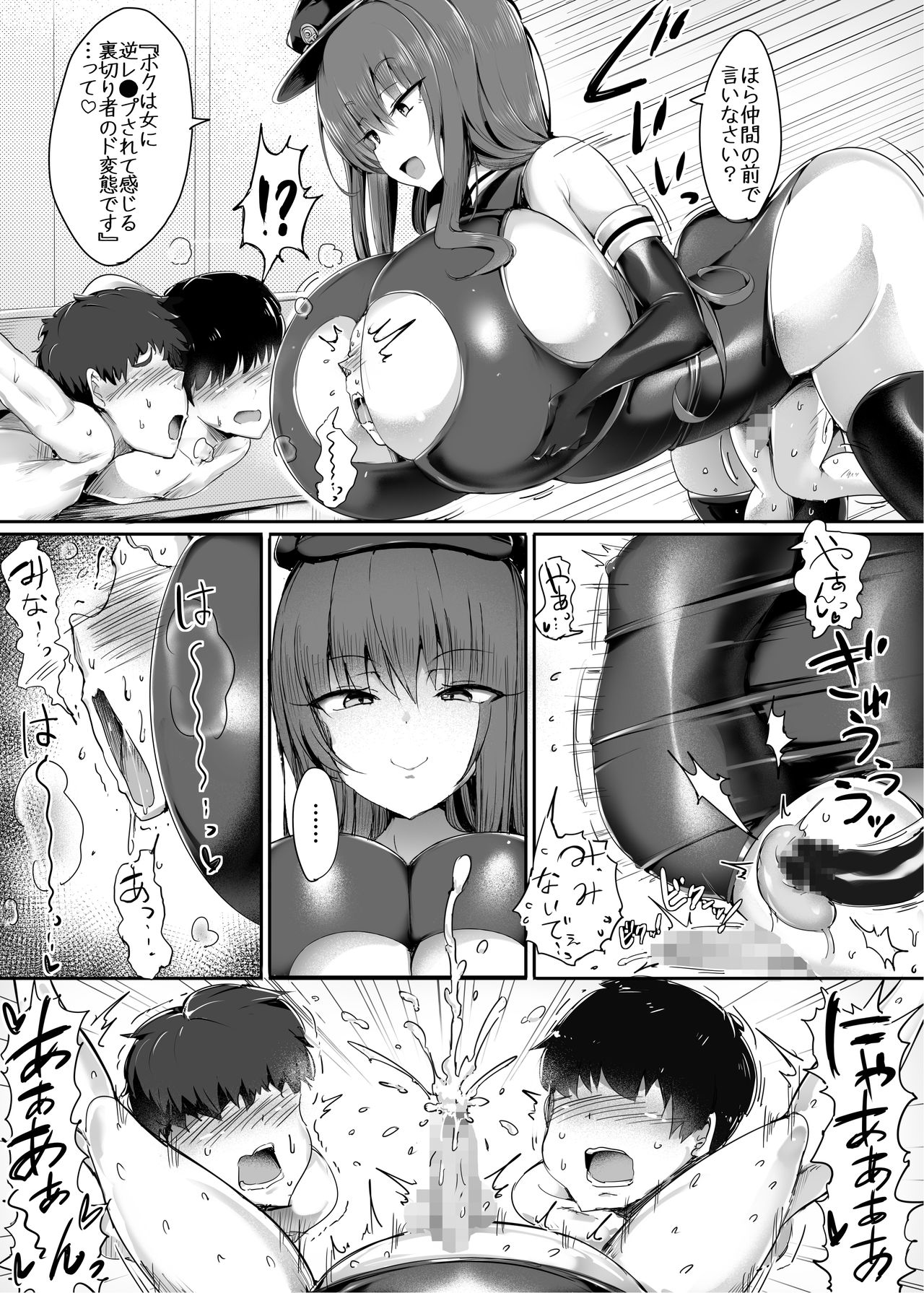 Danjo Sensou page 12 full