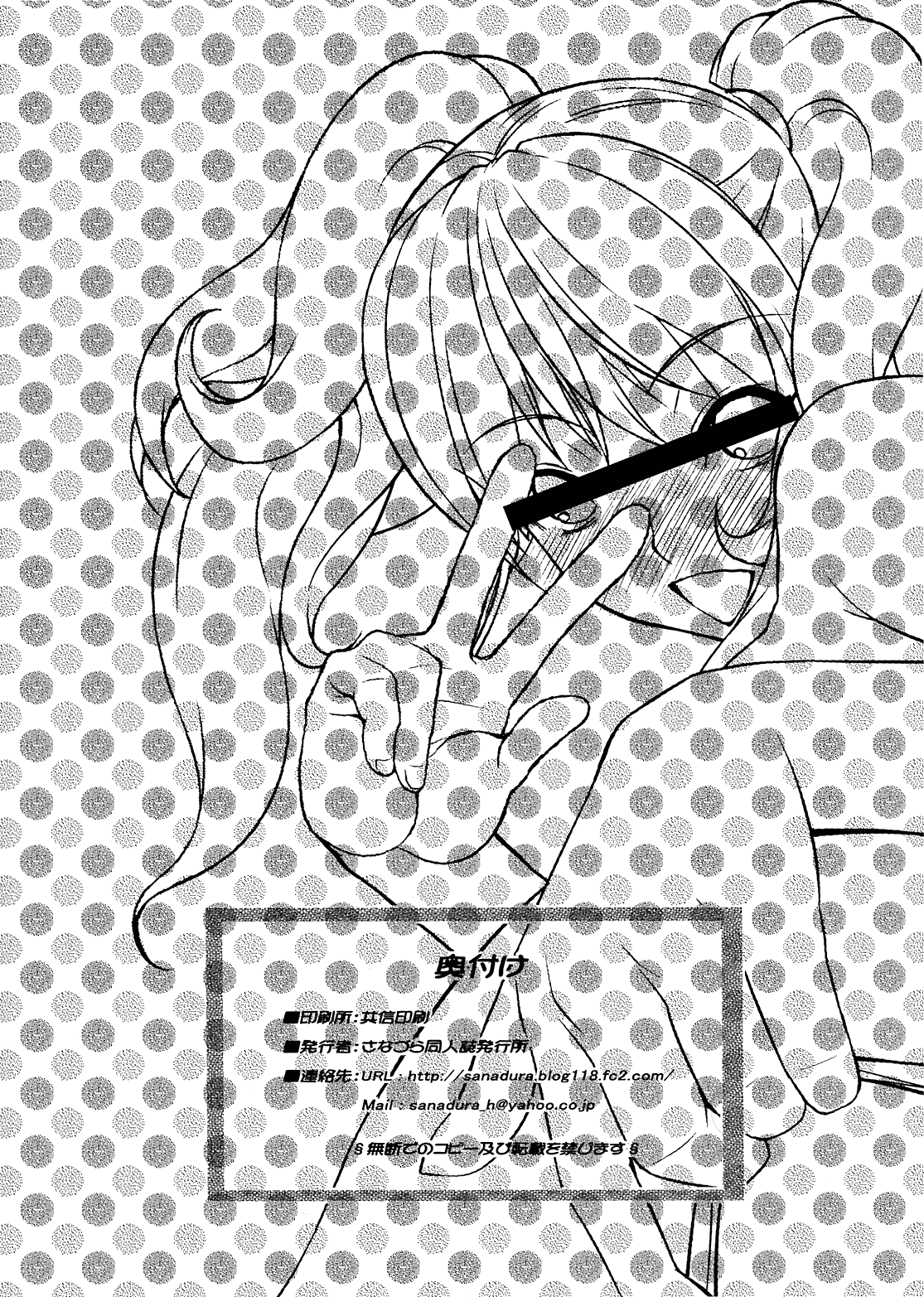 P4 Inran Bitch Rise no Kyuujitsu no Sugoshikata page 8 full