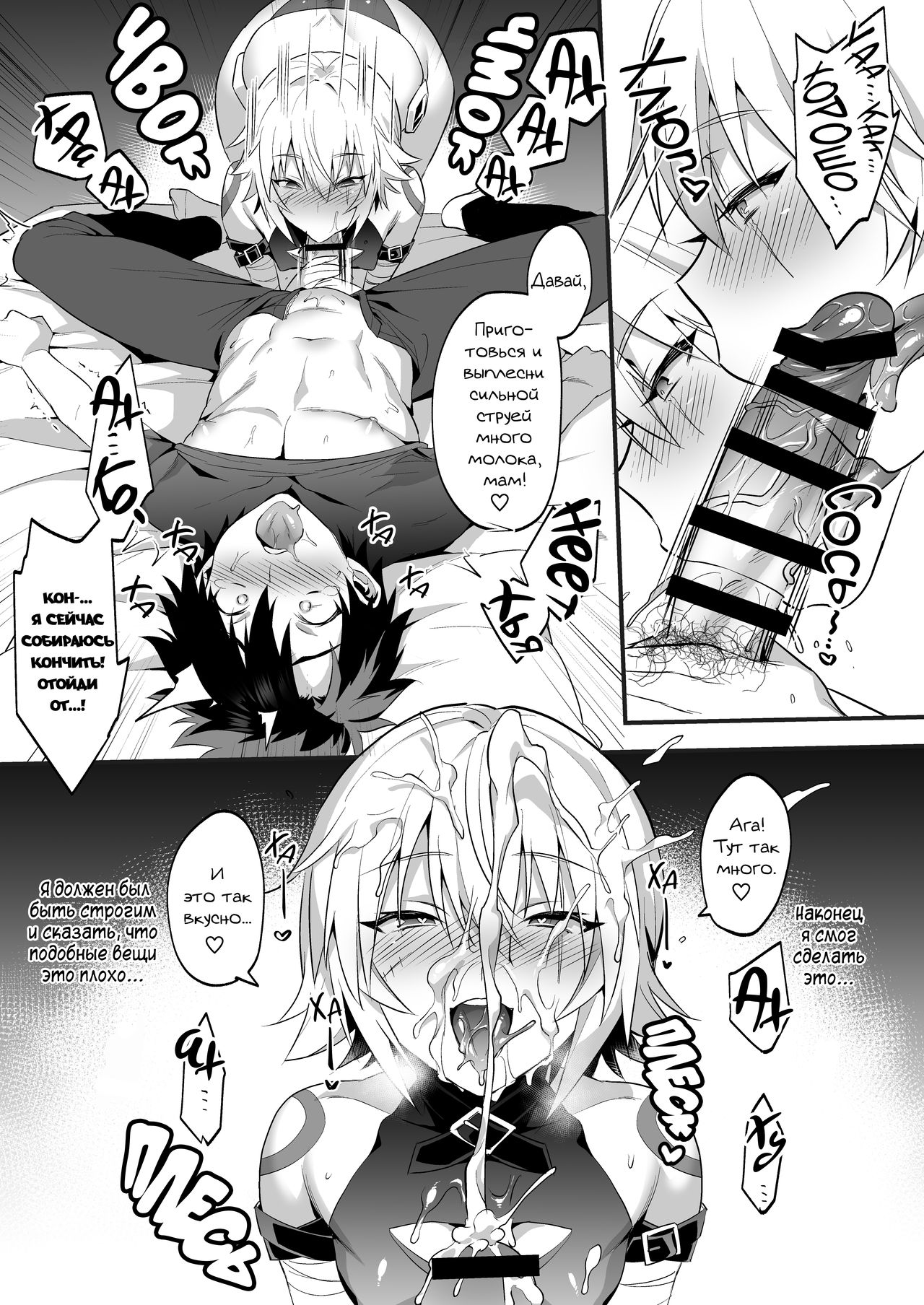Jack-kun wa Okaa-san to Issho | Джек-кун вместе с мамой page 11 full