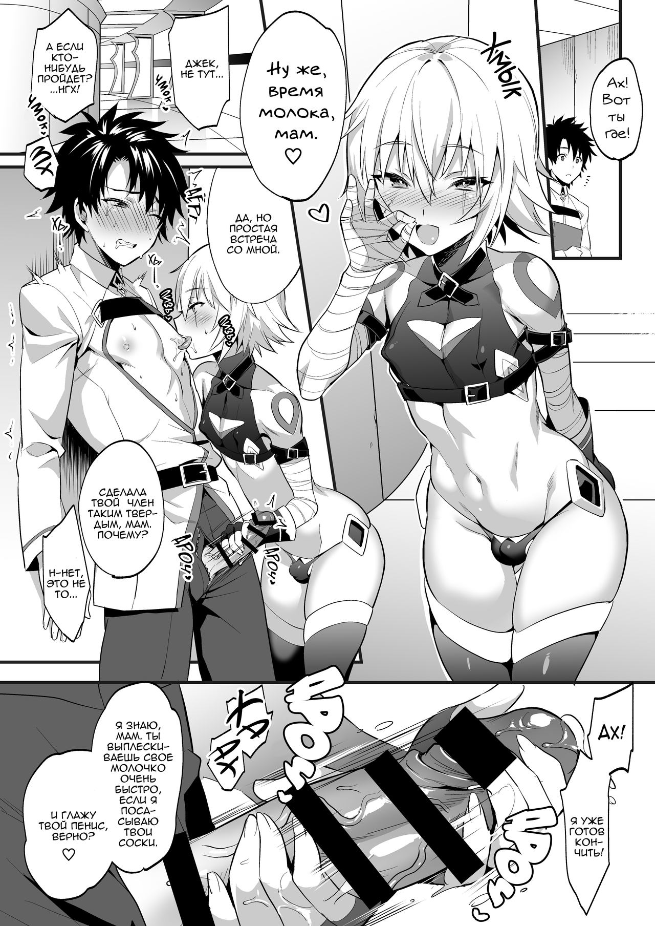 Jack-kun wa Okaa-san to Issho | Джек-кун вместе с мамой page 12 full