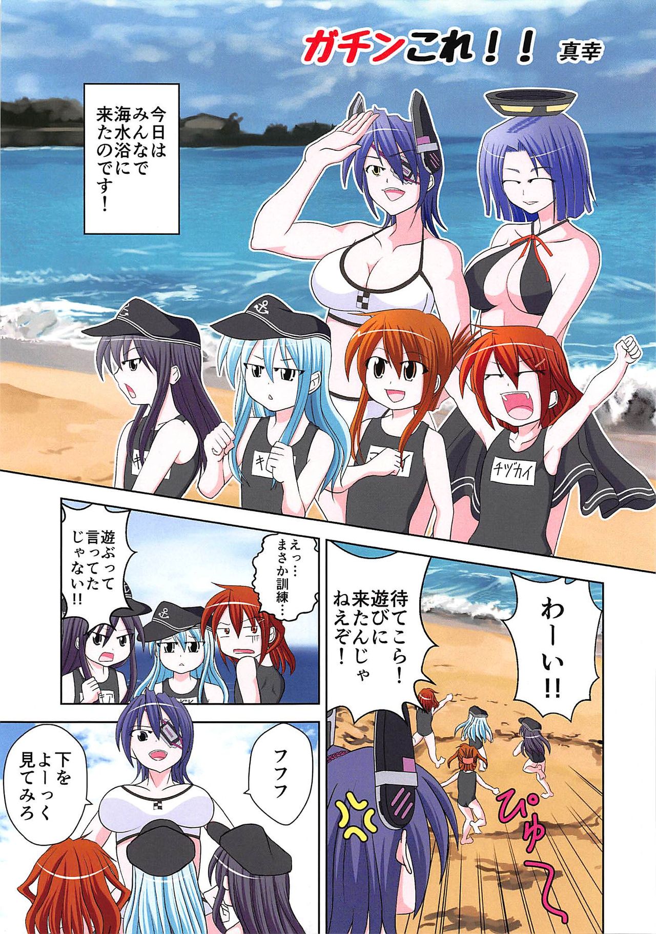 Hamakaze ga Kozukuri H Suru Hon page 11 full