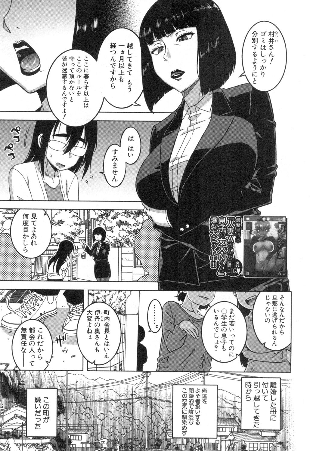 COMIC MILF 2018-10 Vol. 44 page 2 full