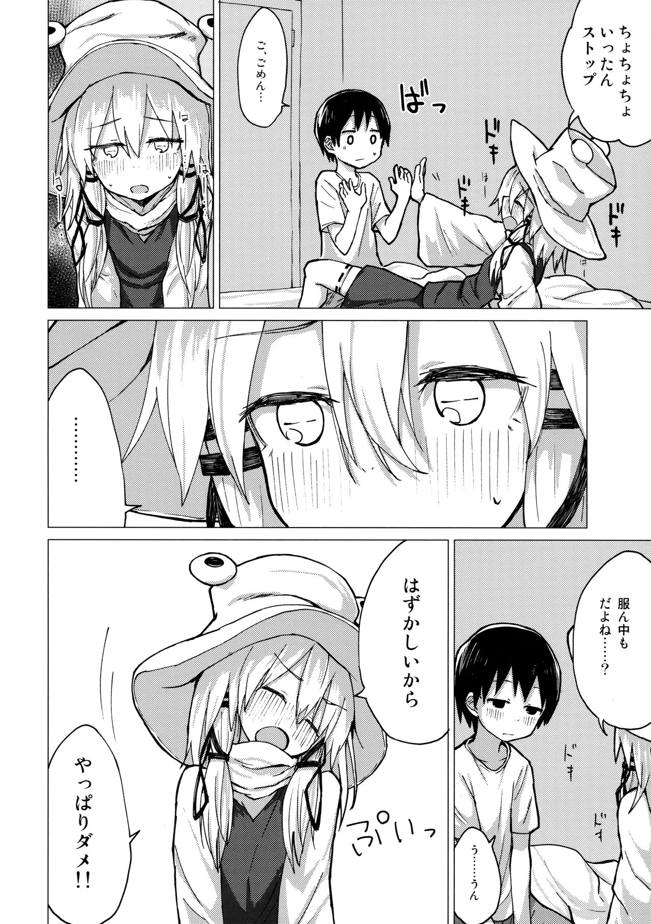 Suwa Nee-chan o Jikkuri Mite Sawaru Hon Suwa Shota Bangaihen 12 page 11 full