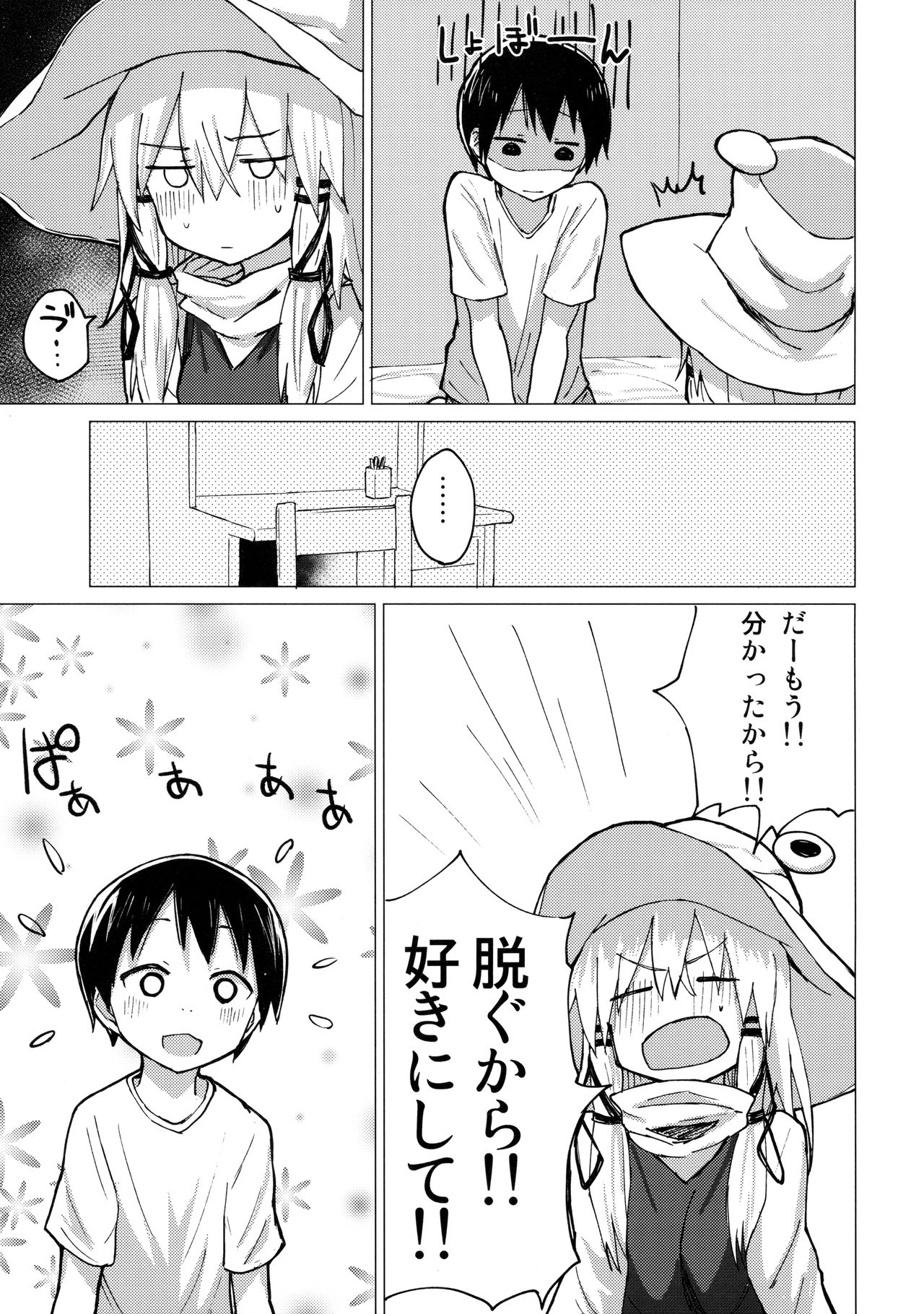 Suwa Nee-chan o Jikkuri Mite Sawaru Hon Suwa Shota Bangaihen 12 page 12 full