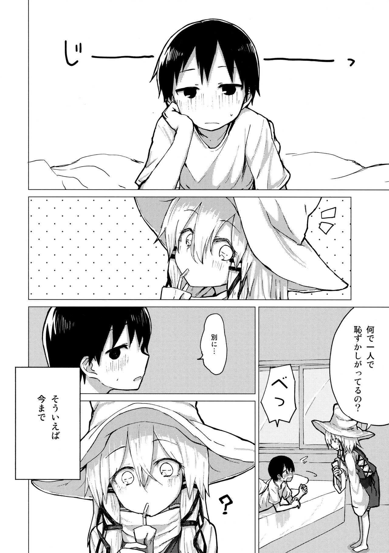 Suwa Nee-chan o Jikkuri Mite Sawaru Hon Suwa Shota Bangaihen 12 page 3 full