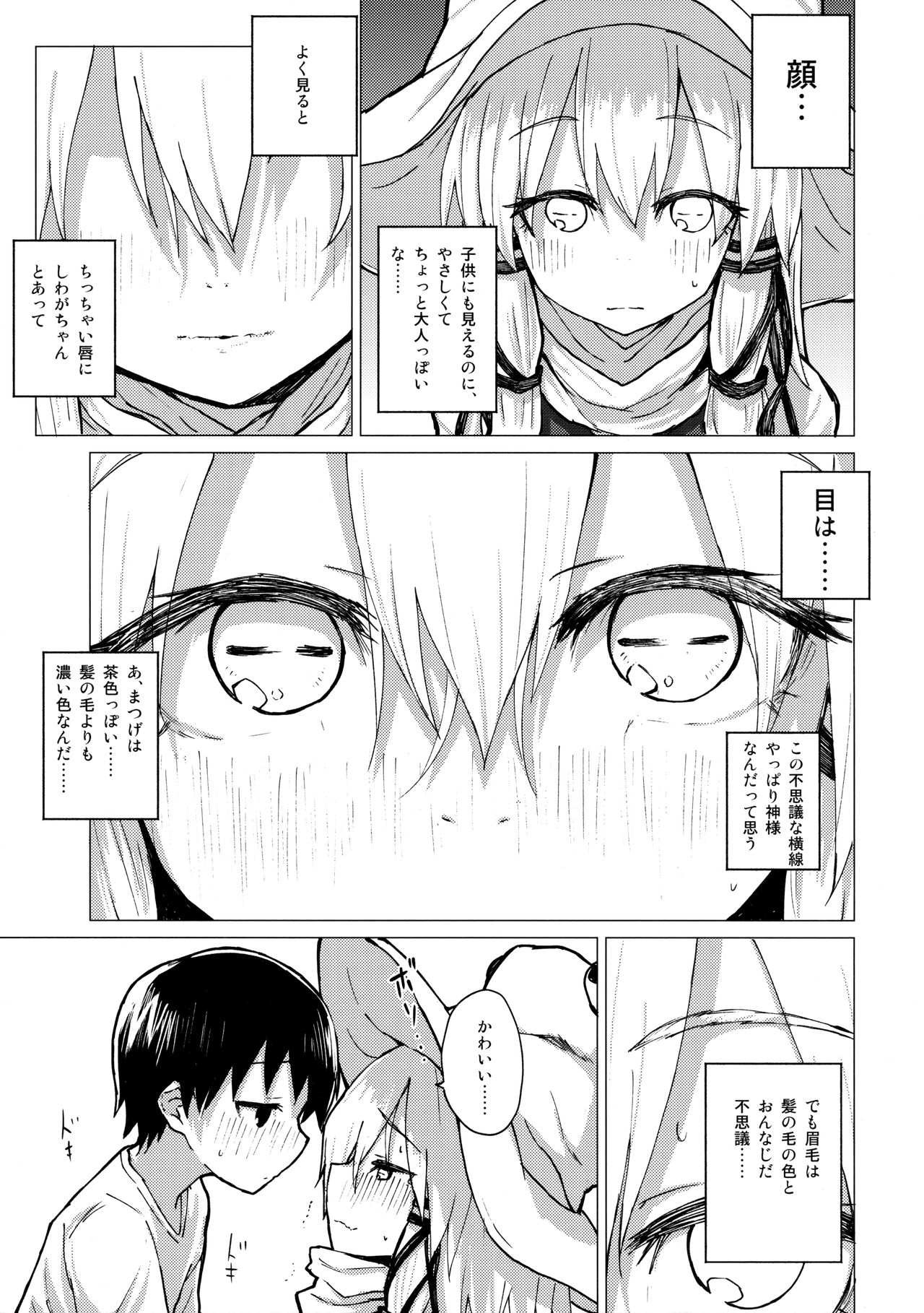 Suwa Nee-chan o Jikkuri Mite Sawaru Hon Suwa Shota Bangaihen 12 page 8 full