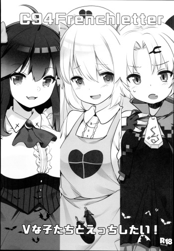 (C94) [French letter (Fujisaki Hikari)] V na Ko-tachi to Ecchi Shitai! (Virtual YouTuber) cover
