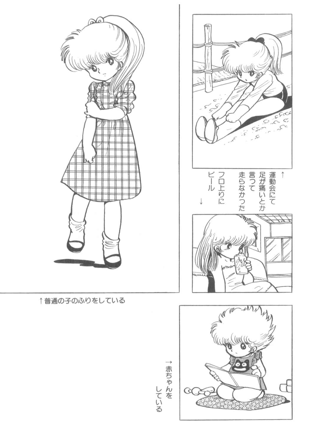 Mia-chan Kannou Shashinshuu Part 1 page 11 full